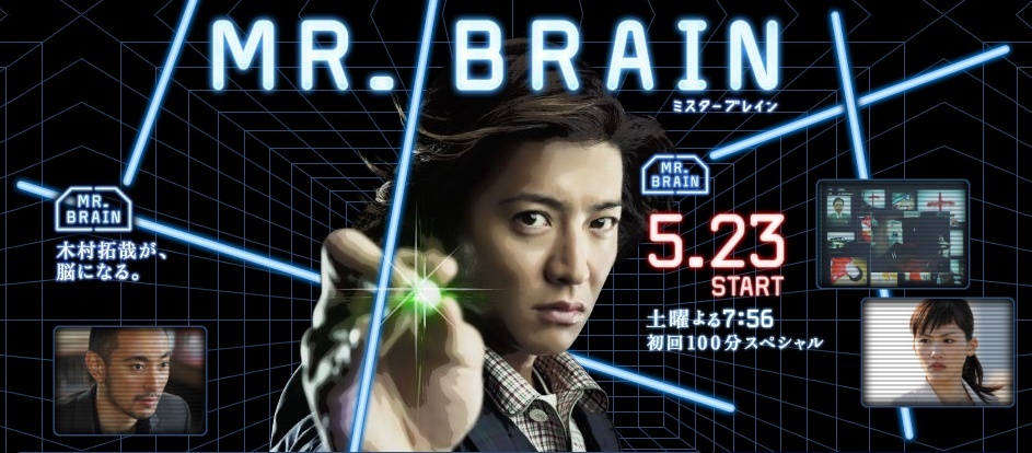 Mr. BRAIN