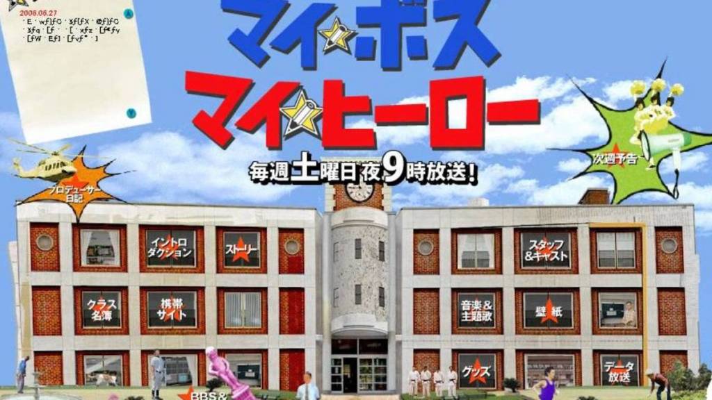 My BOSS, My HERO [Version Japonaise/La seule, la&nbsp;vraie]