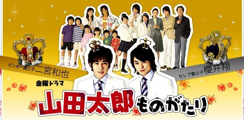 YAMADA TARÔ Monogatari