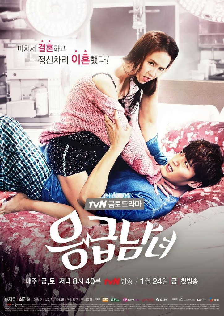 EMERGENCY COUPLE