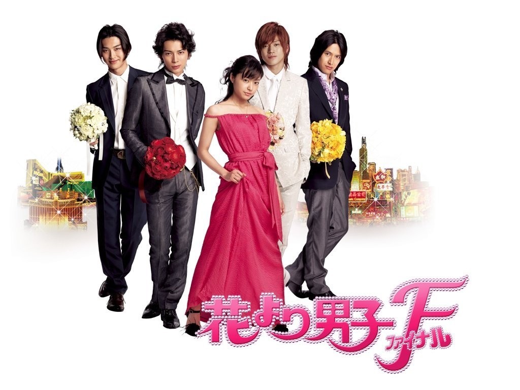HANA YORI DANGO Saisons 1 et&nbsp;2