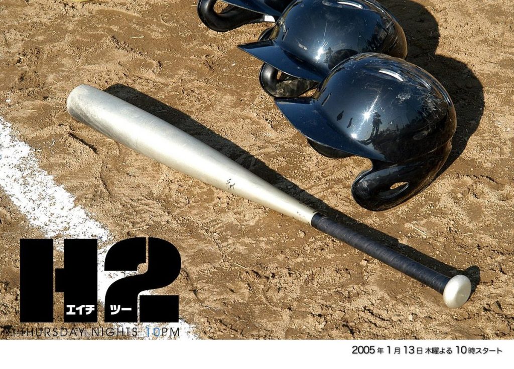 H2 [KIMI TO&nbsp;ITAHIBI]