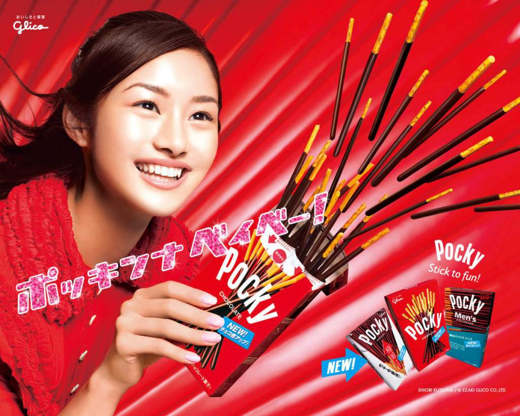 Anata mo watashi mo POCKY&nbsp;!!
