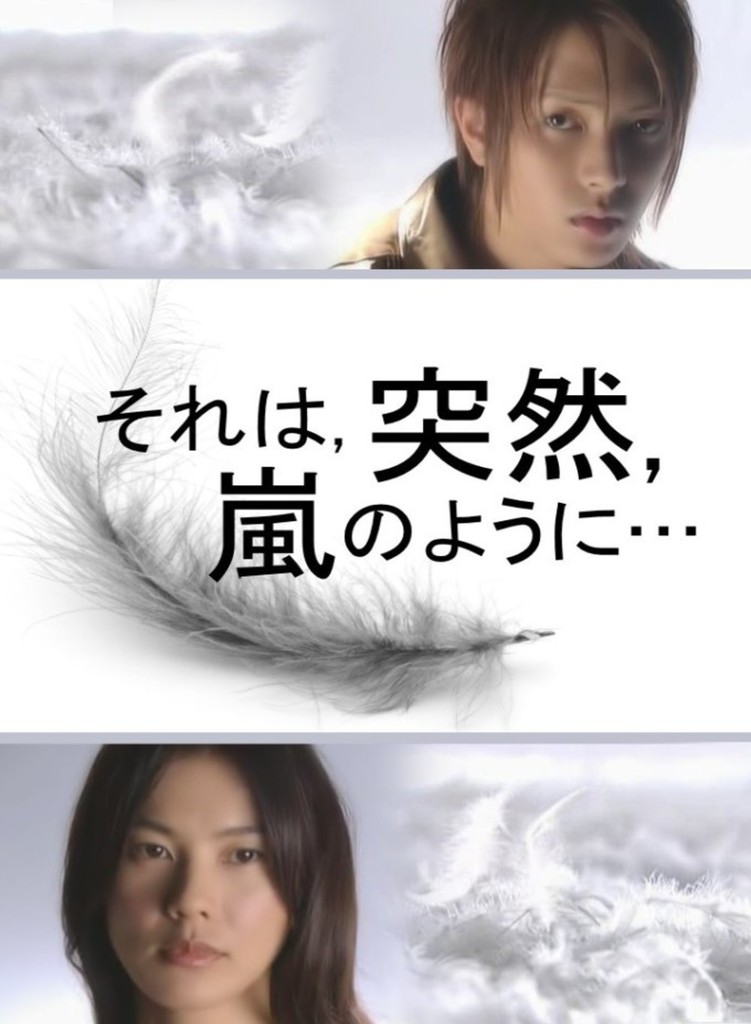 SORE Wa TOTSUZEN ARASHI No You&nbsp;Ni