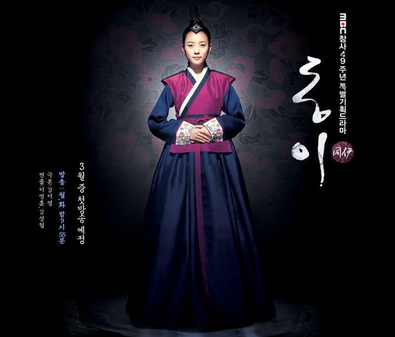 DONG YI – Épisodes 26 à&nbsp;45