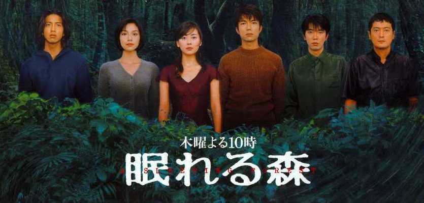 A SLEEPING FOREST (Nemureru&nbsp;Mori)