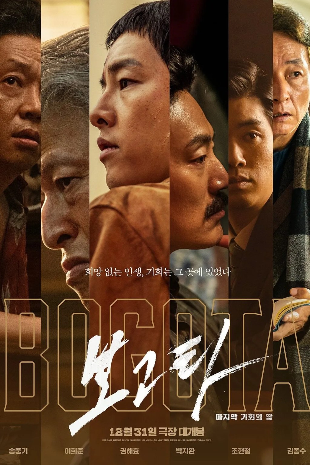 BOGOTÀ, CITY OF THE LOST, un film boudé en&nbsp;Corée