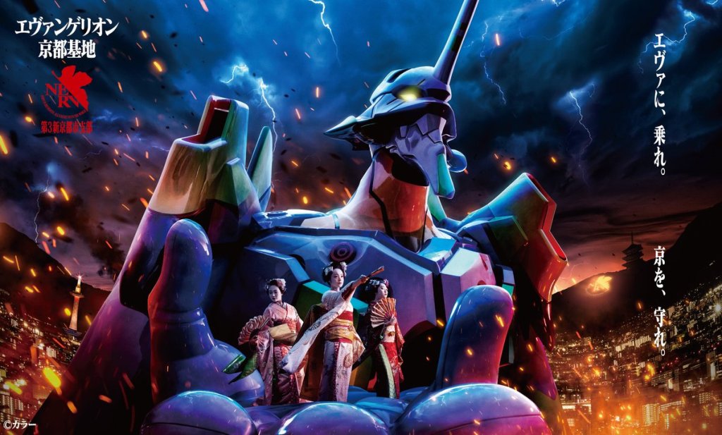 Bienvenue au TOEI KYOTO STUDIO PARK&nbsp;!